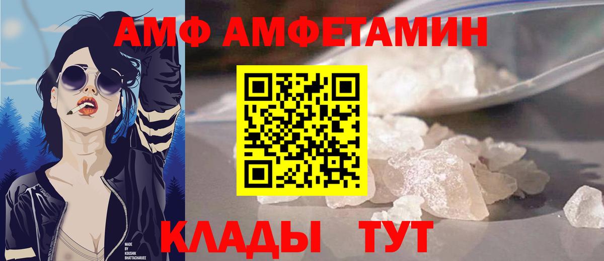 АМФ  Амфетамин Premium  Вход с VPN  Великий Новгород 