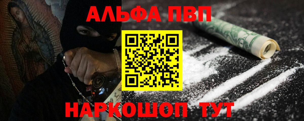 Великий Новгород  купить закладку  А ПВП  Вход с VPN  Альфа ПВП кристаллы 