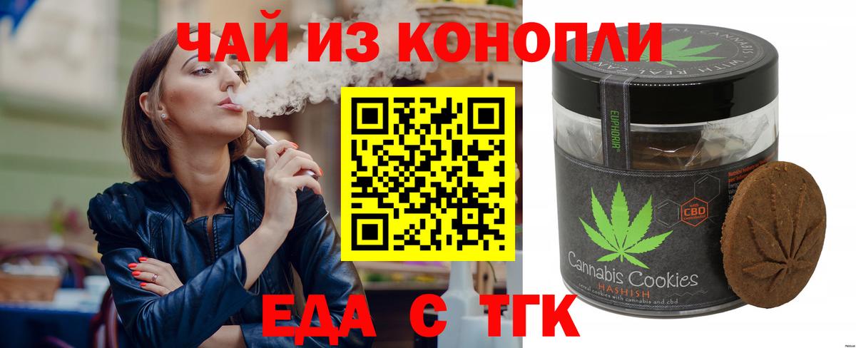 Canna-Cookies конопля  Вход с VPN  Великий Новгород 