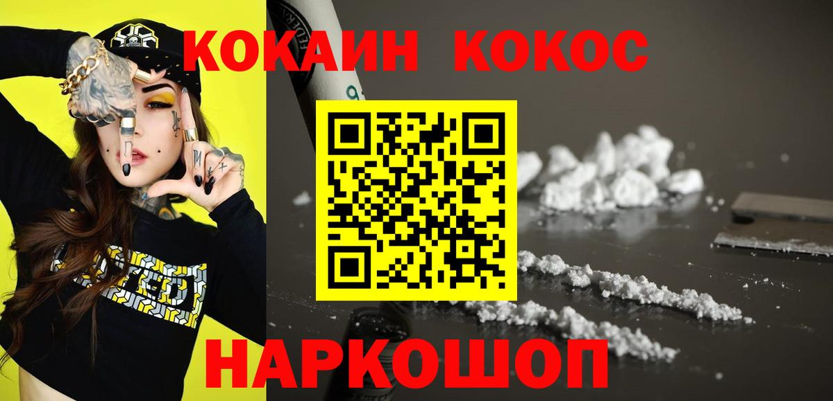 Cocaine 97%  КОКАИН Fish Scale  Великий Новгород  Вход с VPN 