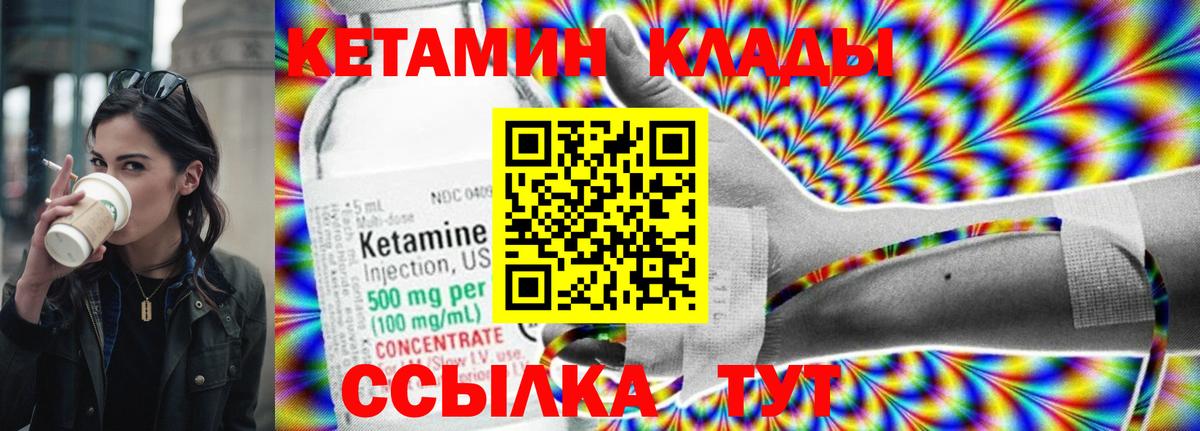 Кетамин ketamine Великий Новгород