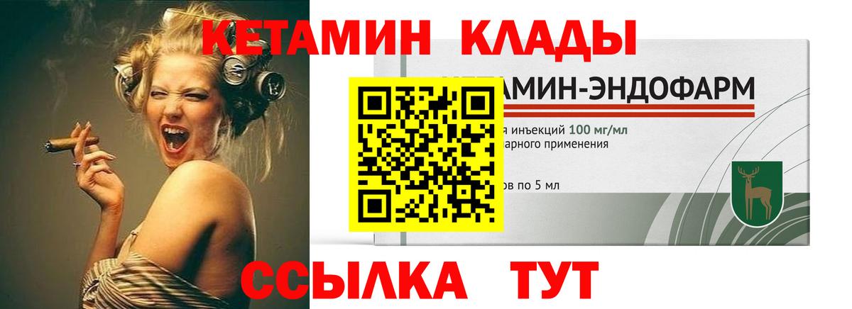 КЕТАМИН ketamine  Вход с VPN  Великий Новгород 