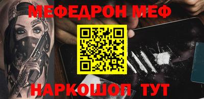 MESCALINE Мариинск