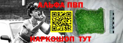 альфа пвп VHQ Малгобек