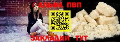 альфа пвп VHQ Малгобек