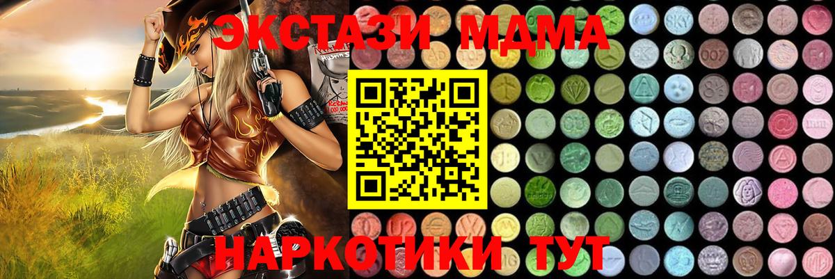 МДМА VHQ  Вход с VPN  Великий Новгород 