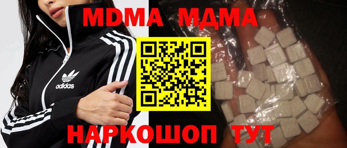 МДМА Molly Великий Новгород