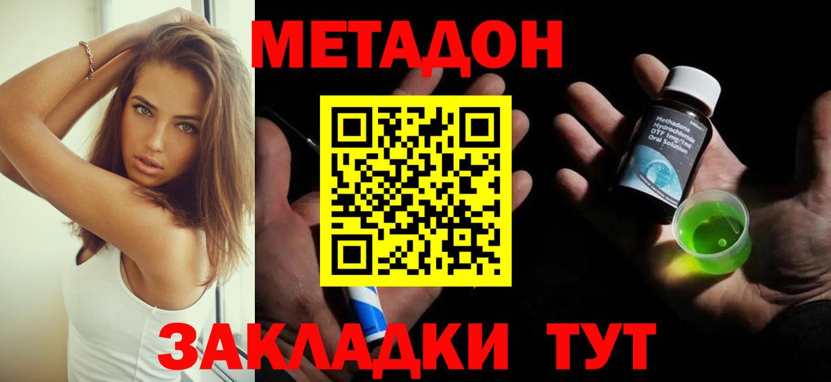 Метадон мёд  Вход с VPN  Великий Новгород  МЕТАДОН VHQ 