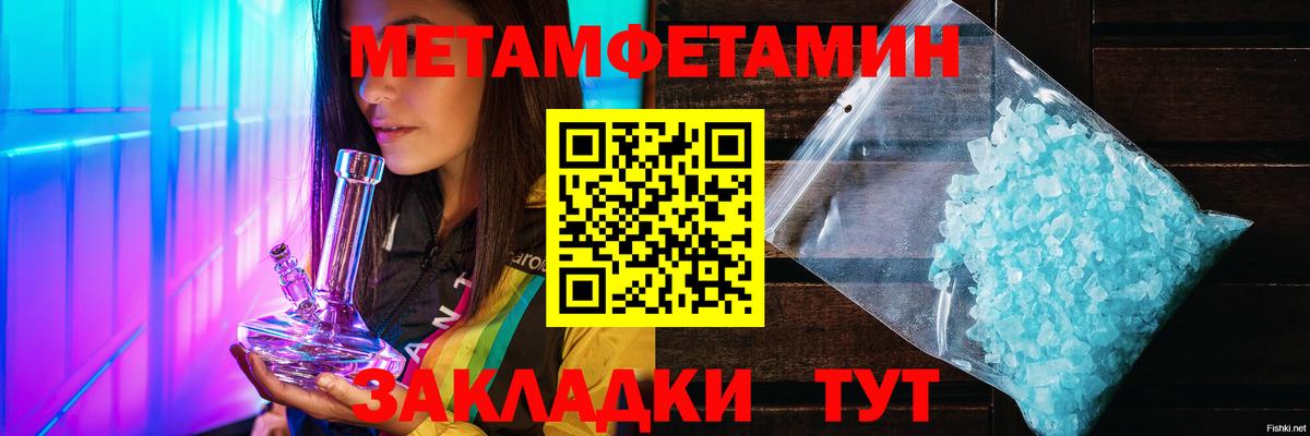 МЕТАМФЕТАМИН кристалл  МЕТАМФЕТАМИН кристалл  Великий Новгород  Вход с VPN 