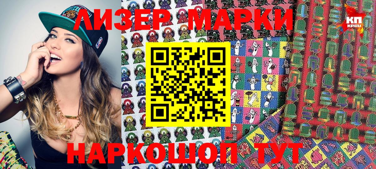 Наркотические марки 1,5мг  Наркотические марки 1,5мг  Вход с VPN  Марки N-bome  Великий Новгород 
