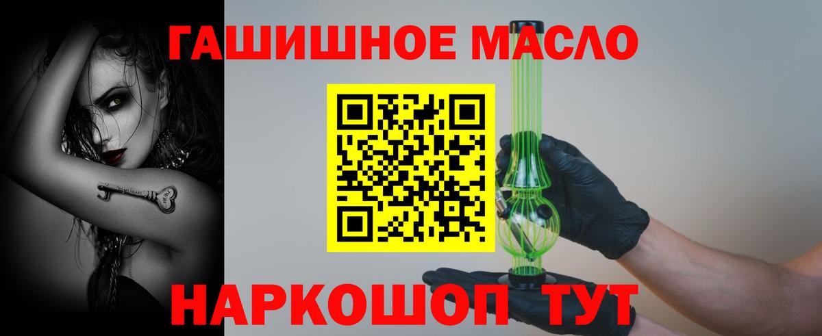 ТГК THC oil Великий Новгород